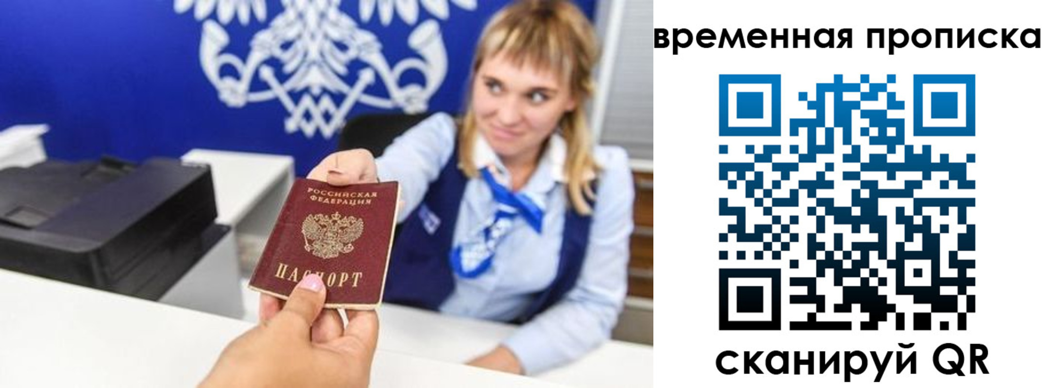 прописка штамп в Мариинском Посаде