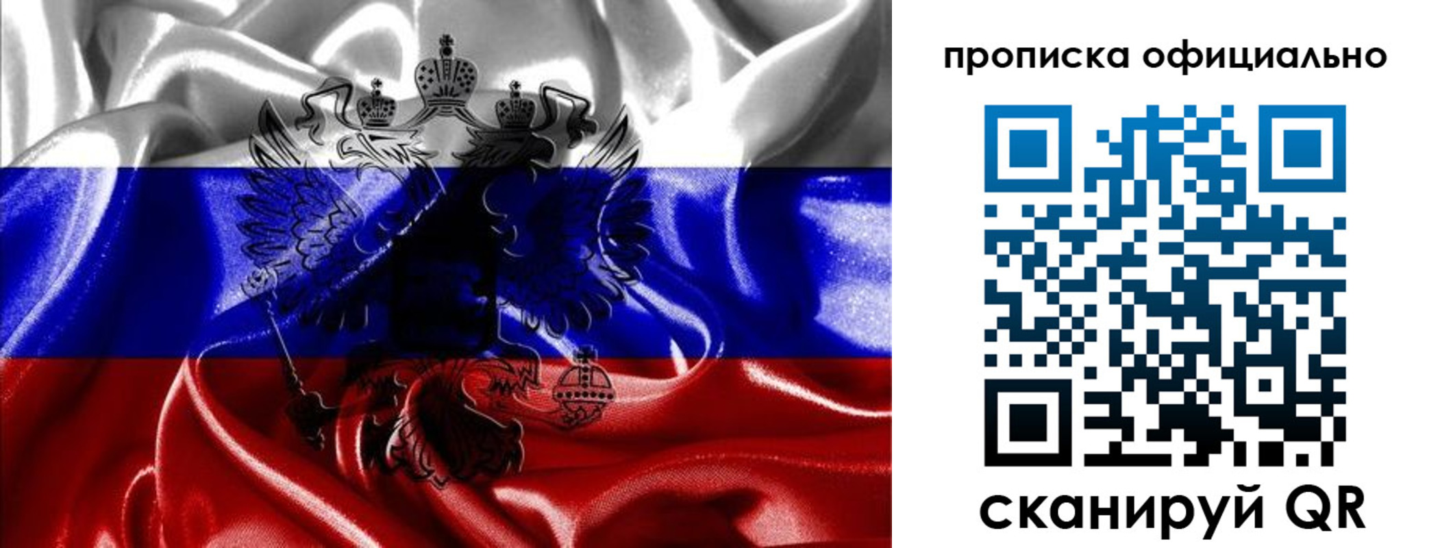 временная регистрация надежно в Мариинском Посаде