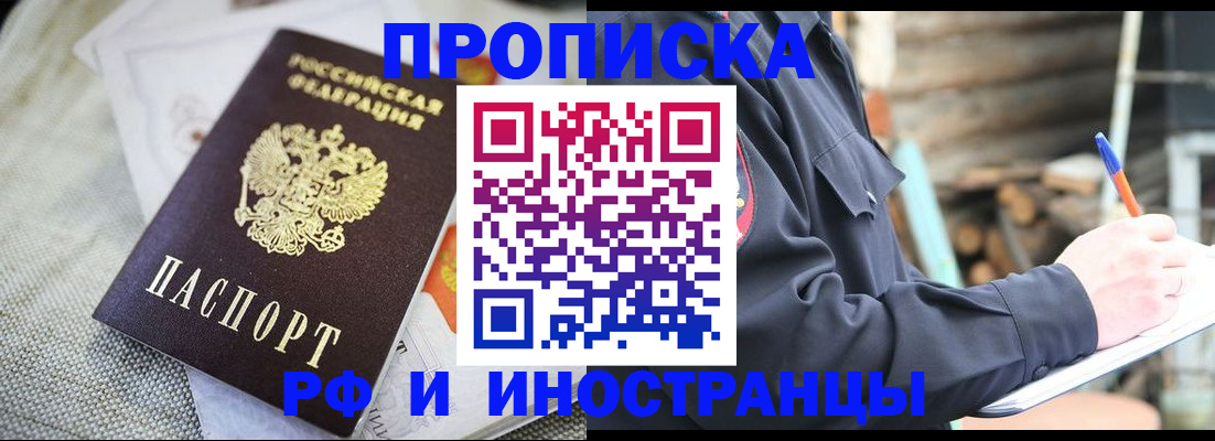 временная регистрация поиск в Мариинском Посаде
