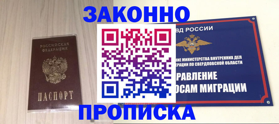 прописка паспорт в Мариинском Посаде
